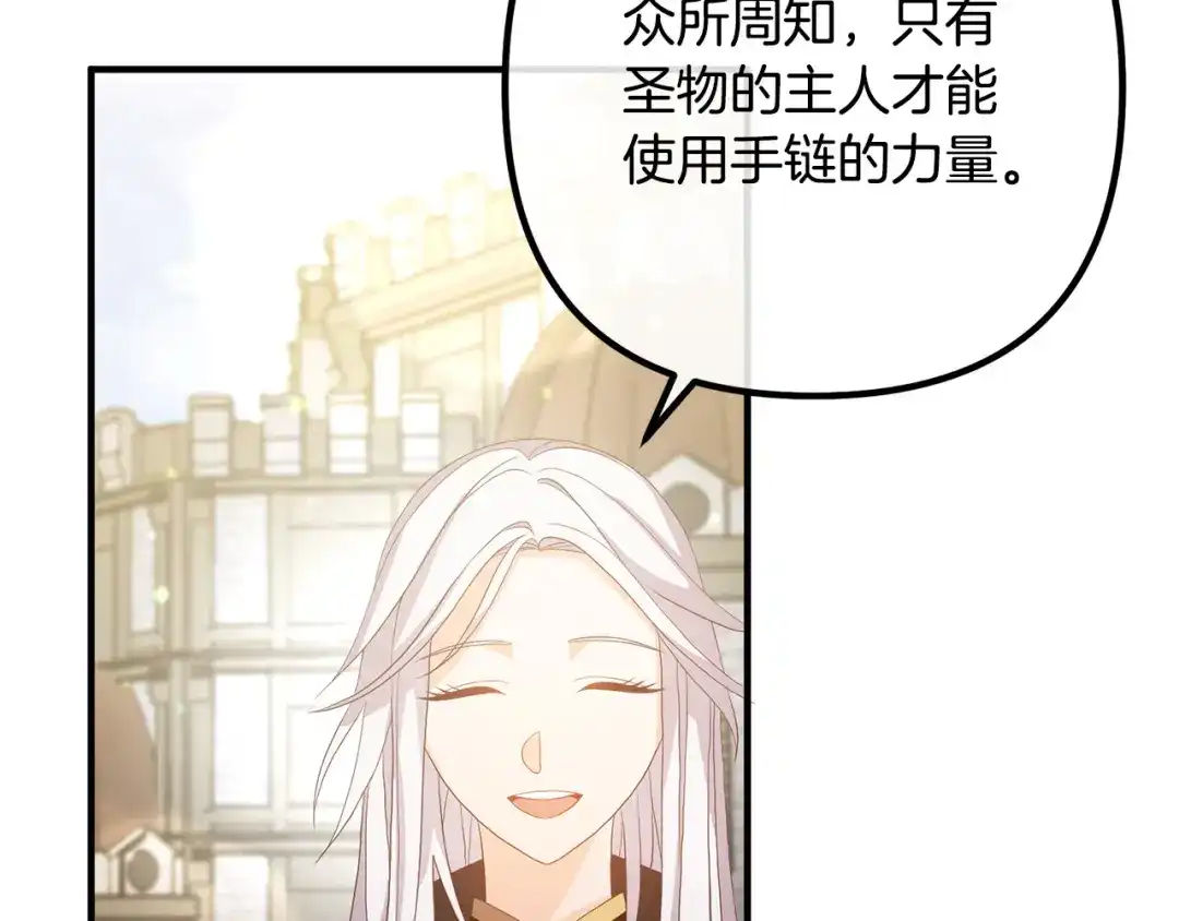 《离婚吧，老公大人！》第43话 习惯被暗杀 第24页