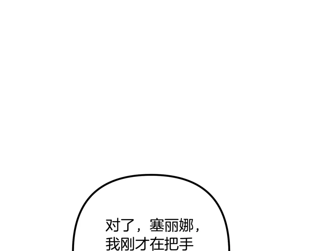 《离婚吧，老公大人！》第43话 习惯被暗杀 第1页