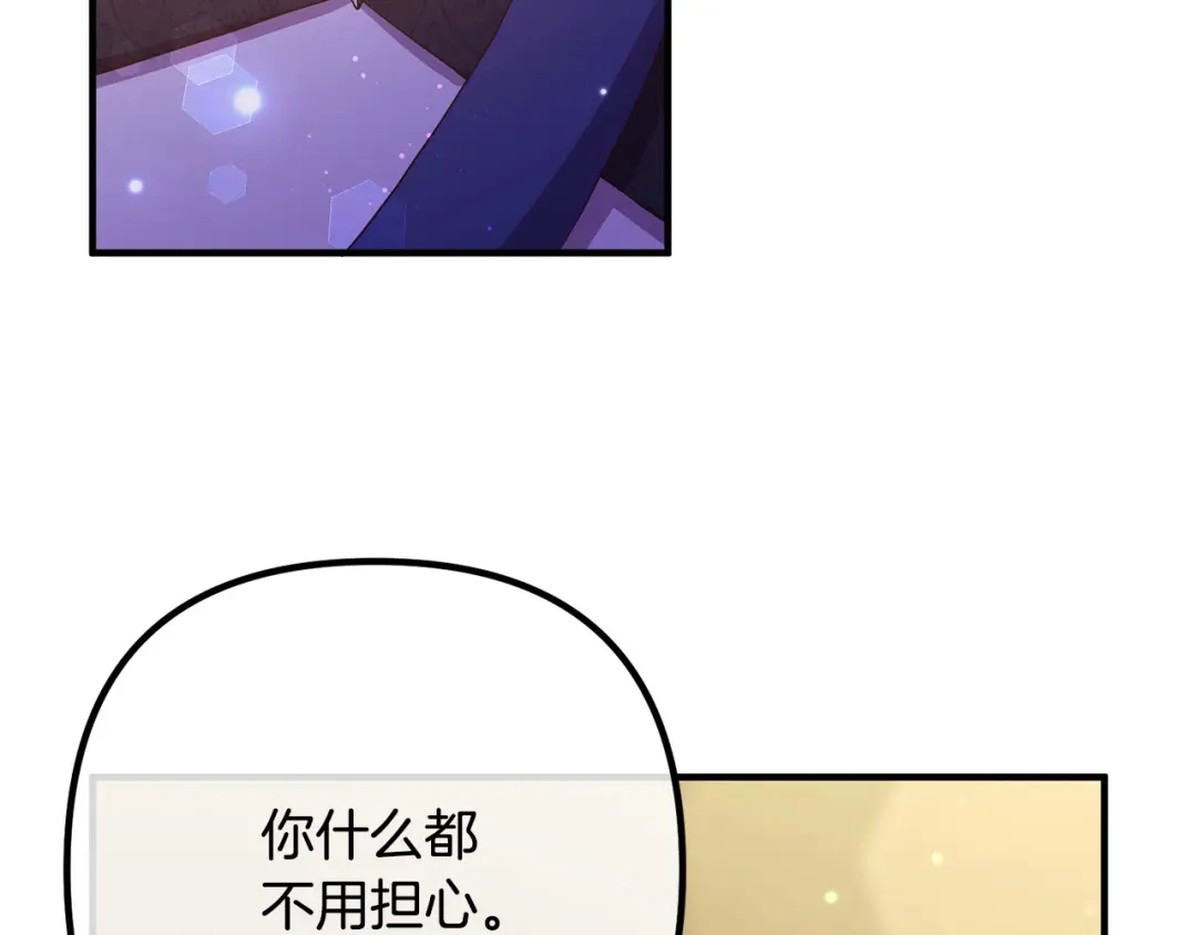 《离婚吧，老公大人！》第43话 习惯被暗杀 第128页