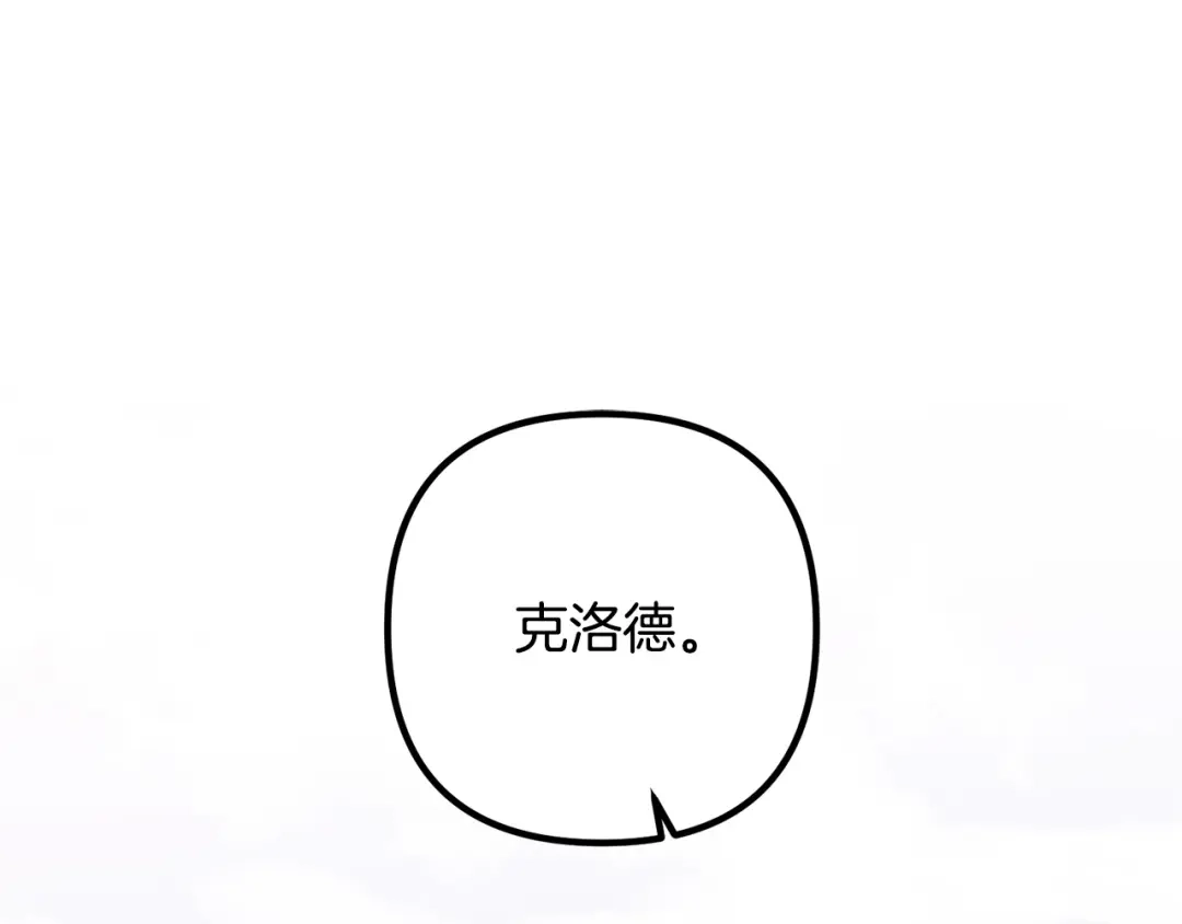 《离婚吧，老公大人！》第43话 习惯被暗杀 第103页