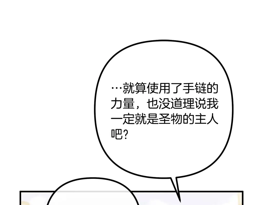 《离婚吧，老公大人！》第43话 习惯被暗杀 第21页