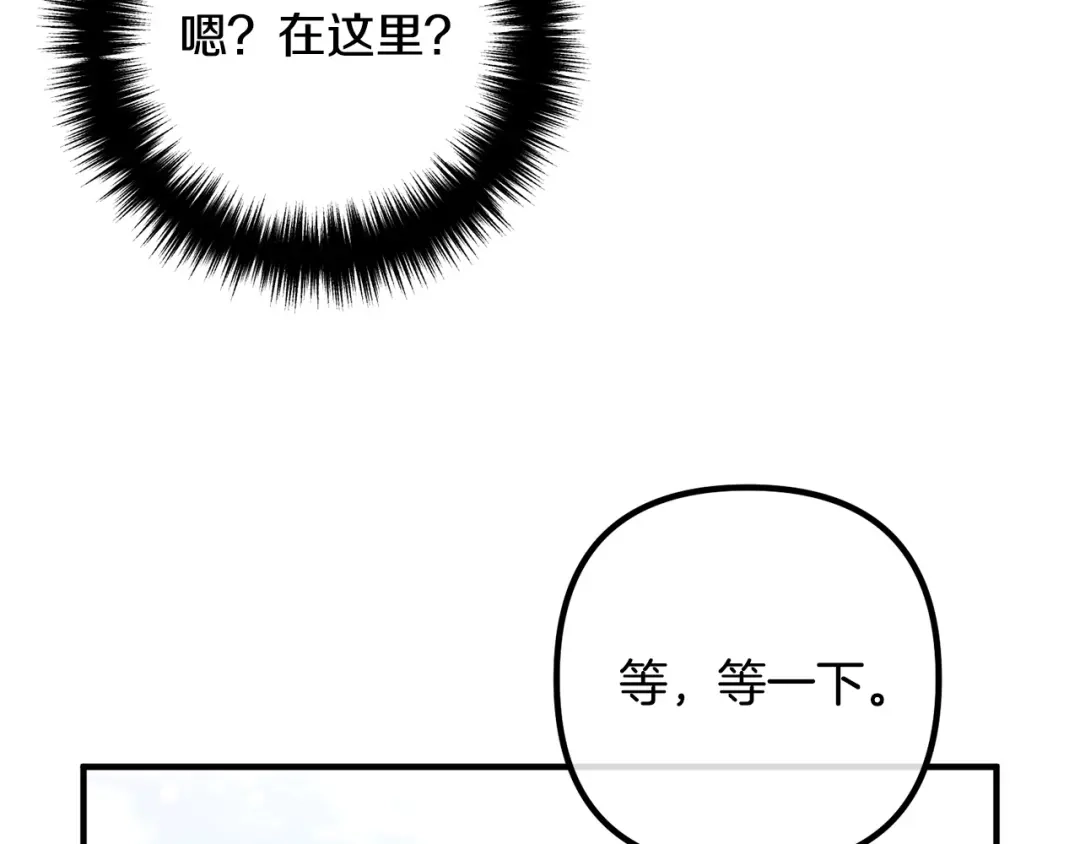 《离婚吧，老公大人！》第43话 习惯被暗杀 第60页