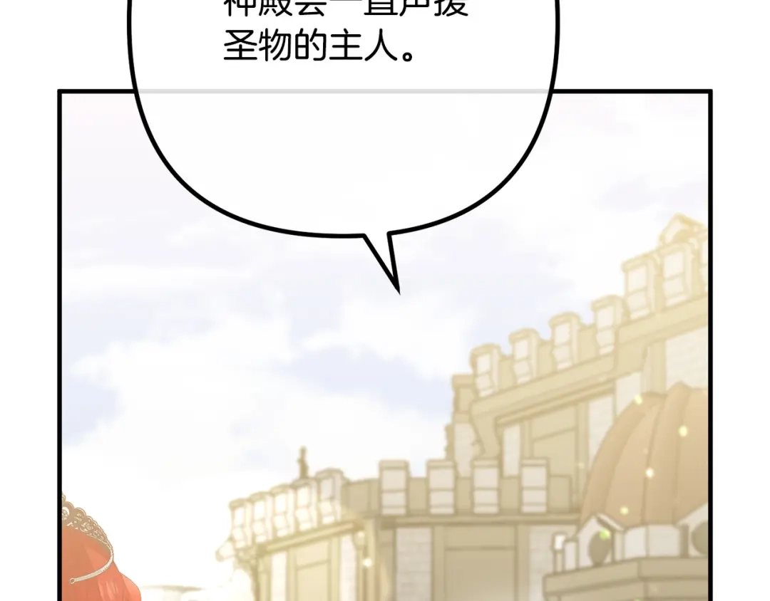 《离婚吧，老公大人！》第43话 习惯被暗杀 第32页