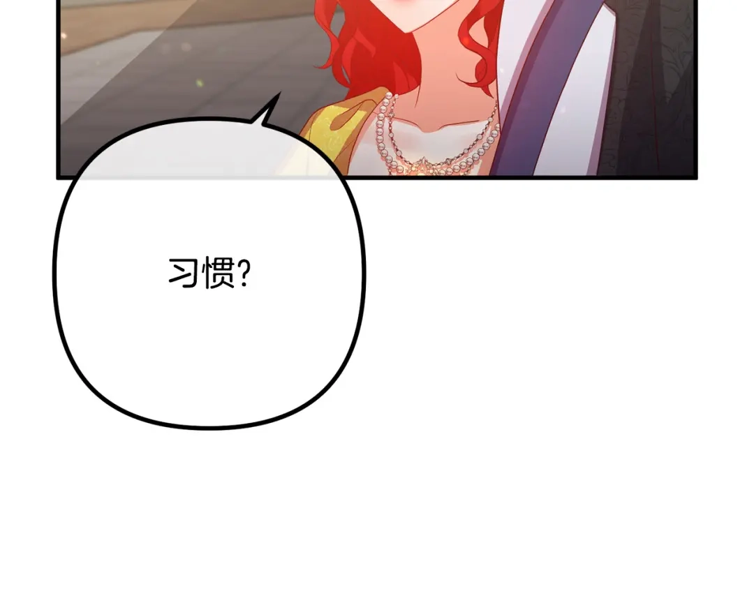《离婚吧，老公大人！》第43话 习惯被暗杀 第88页