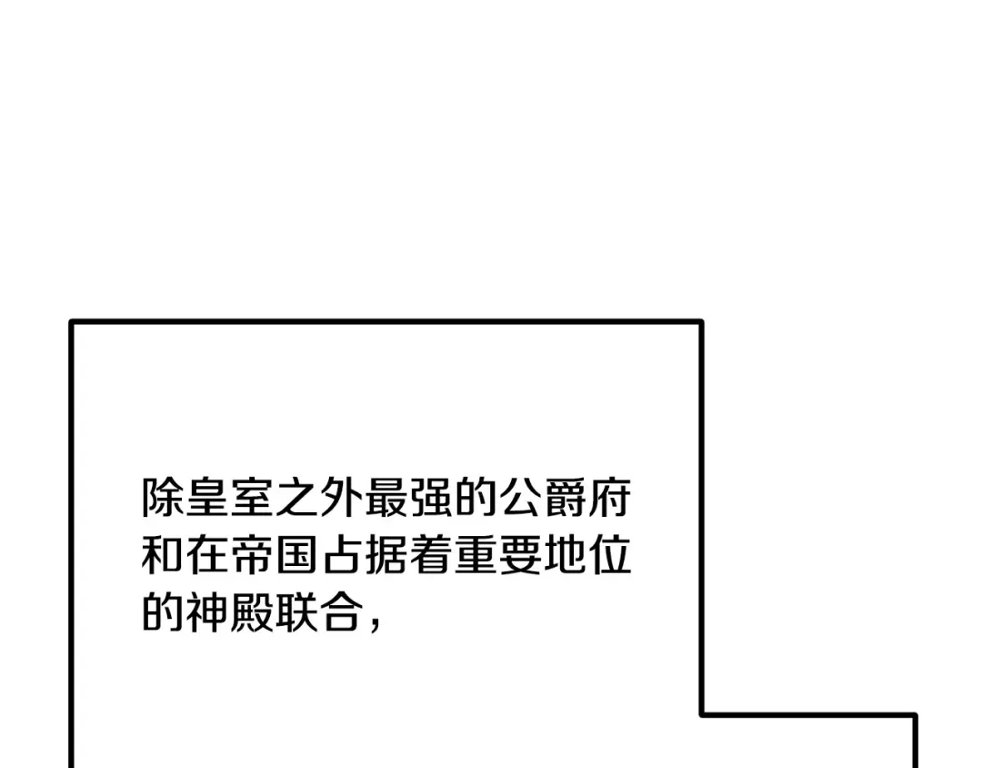 《离婚吧，老公大人！》第43话 习惯被暗杀 第125页