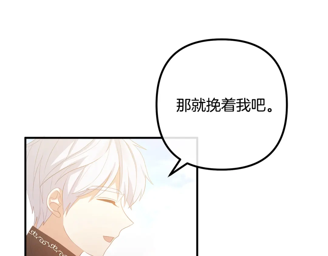 《离婚吧，老公大人！》第43话 习惯被暗杀 第65页