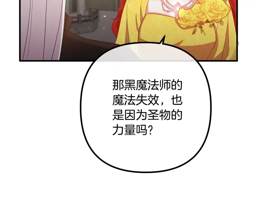 《离婚吧，老公大人！》第43话 习惯被暗杀 第7页