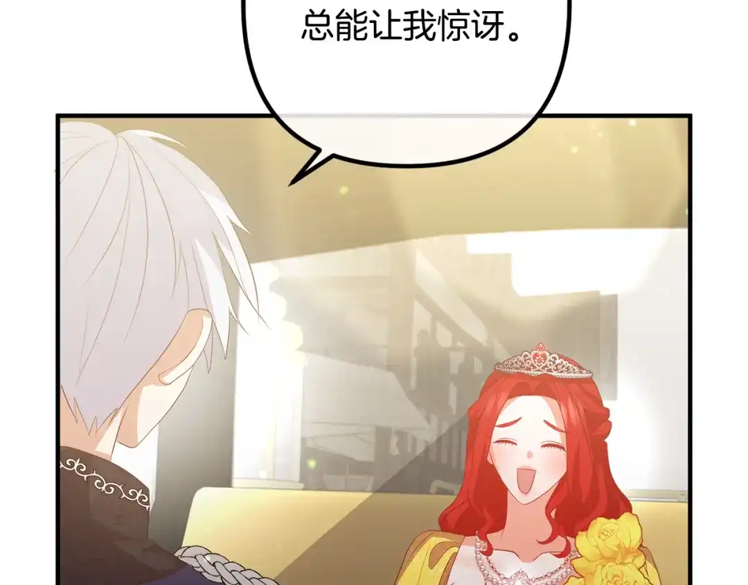 《离婚吧，老公大人！》第43话 习惯被暗杀 第136页