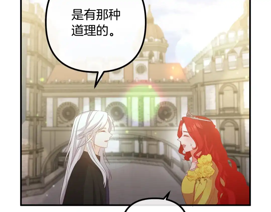 《离婚吧，老公大人！》第43话 习惯被暗杀 第22页