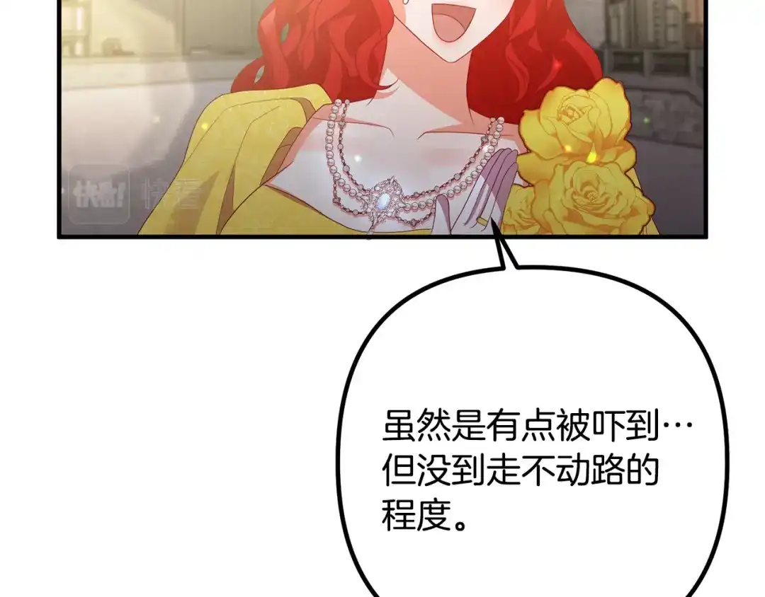 《离婚吧，老公大人！》第43话 习惯被暗杀 第63页