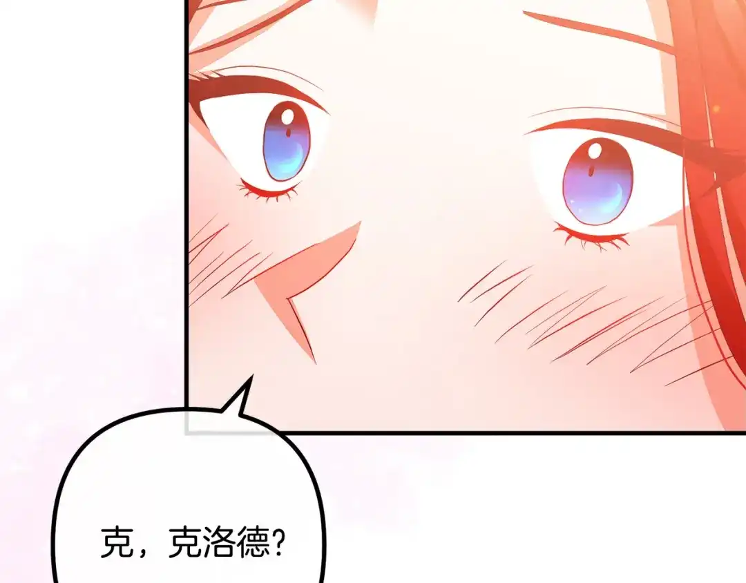 《离婚吧，老公大人！》第43话 习惯被暗杀 第147页