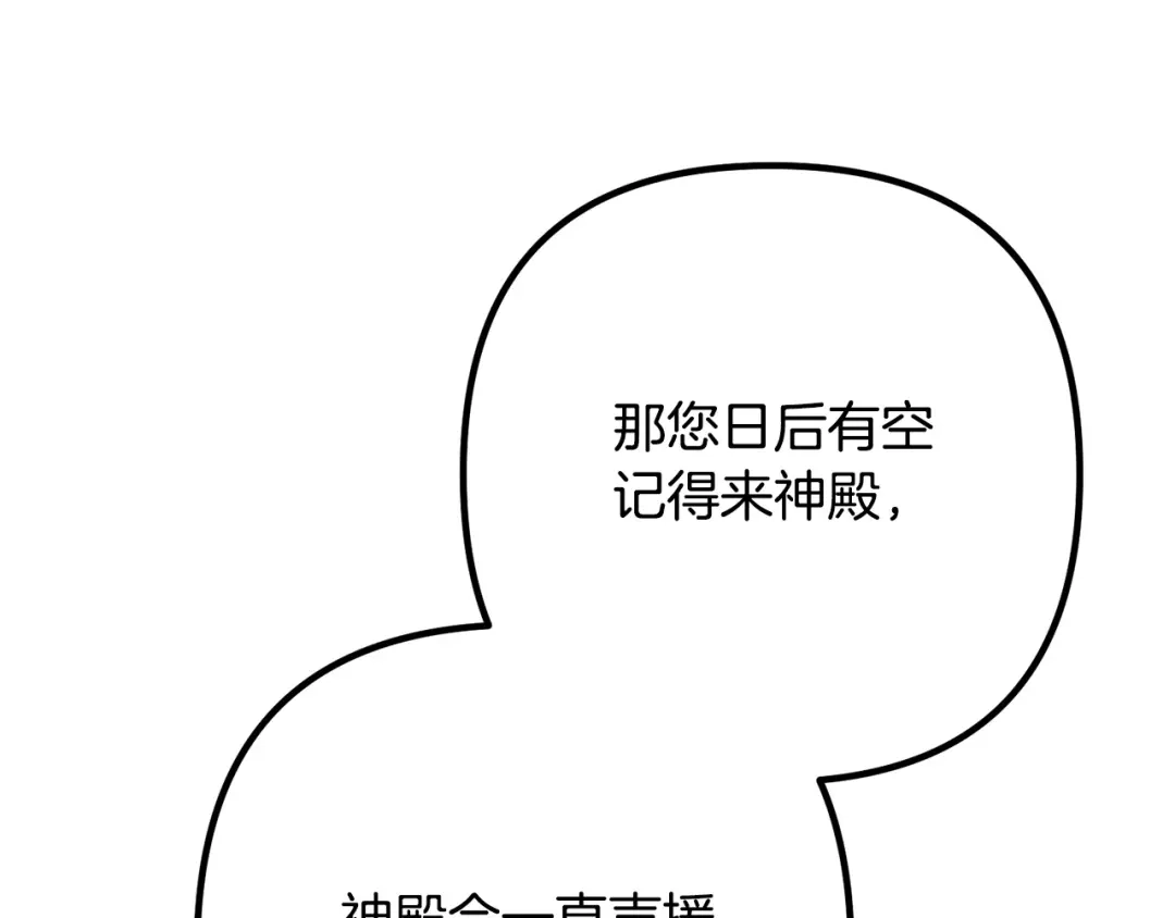《离婚吧，老公大人！》第43话 习惯被暗杀 第31页