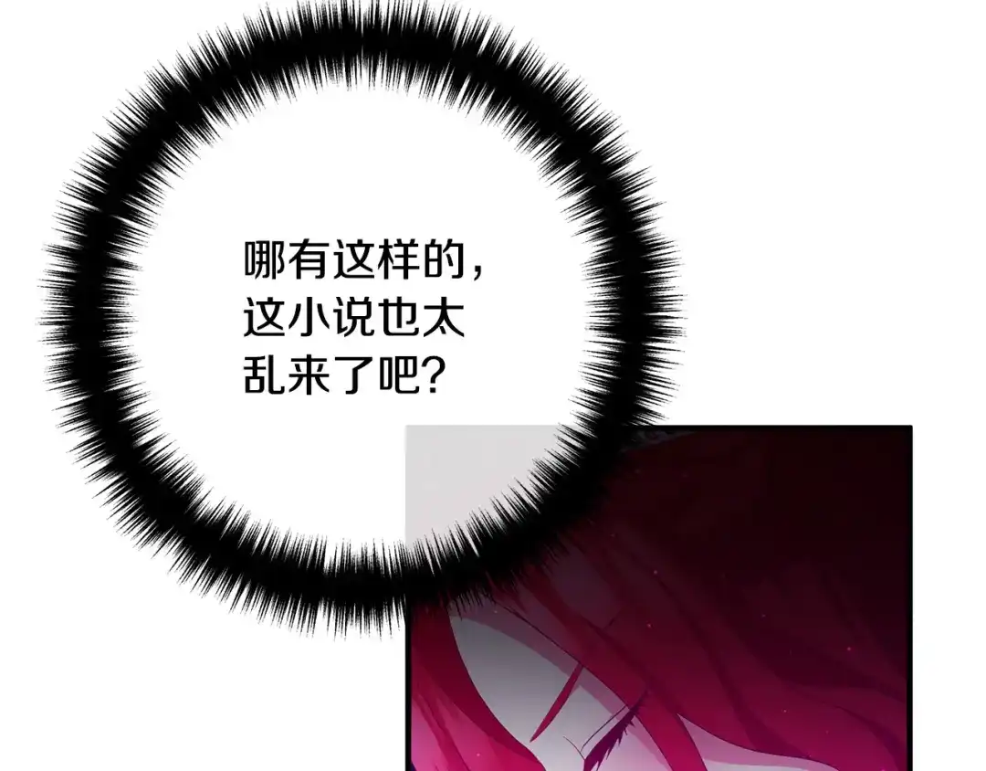《离婚吧，老公大人！》第43话 习惯被暗杀 第49页