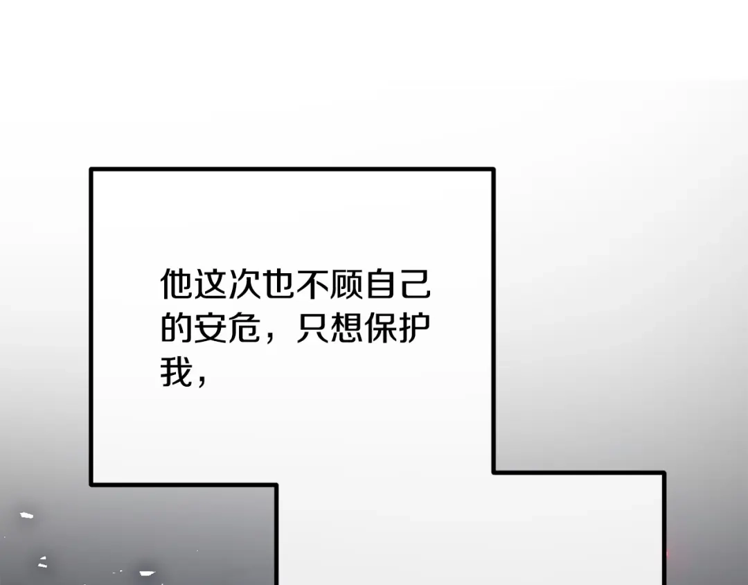 《离婚吧，老公大人！》第43话 习惯被暗杀 第74页