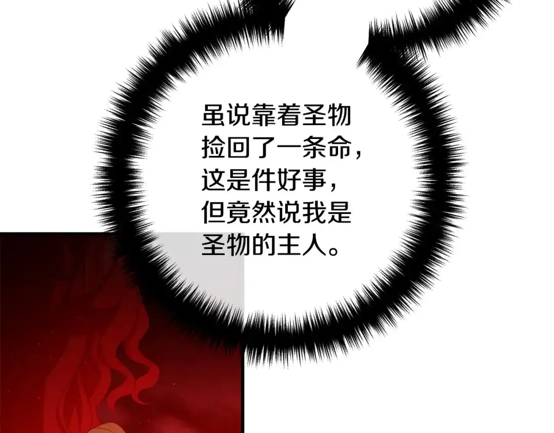 《离婚吧，老公大人！》第43话 习惯被暗杀 第17页