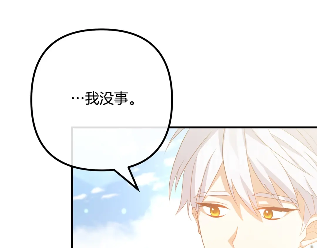 《离婚吧，老公大人！》第43话 习惯被暗杀 第81页