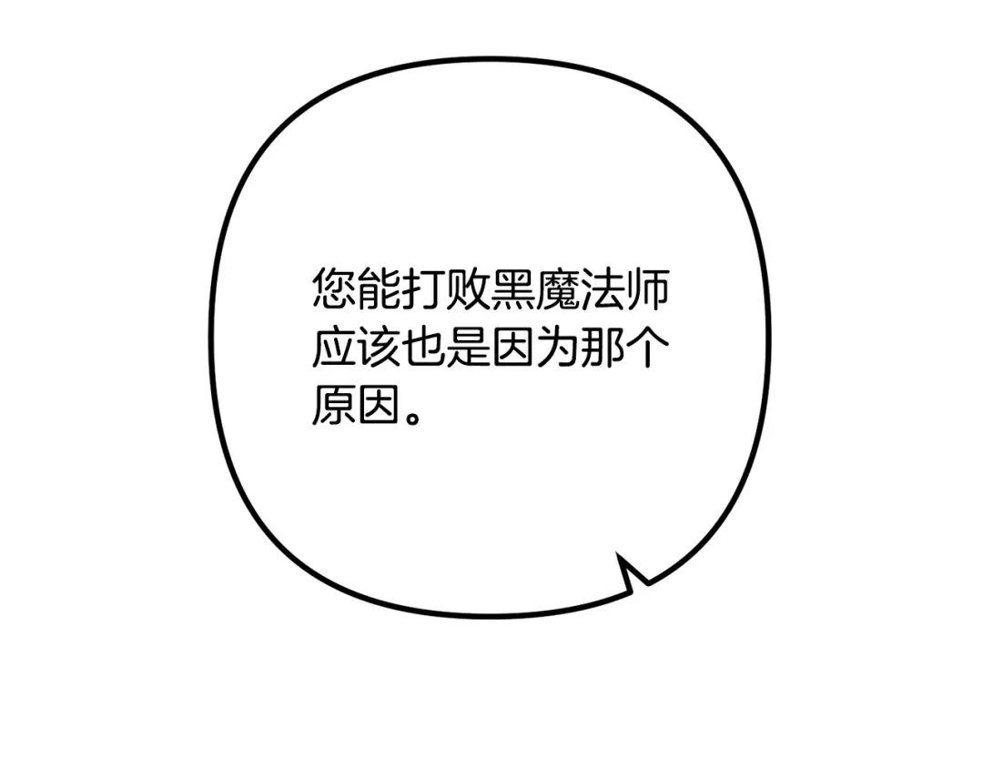 《离婚吧，老公大人！》第43话 习惯被暗杀 第13页