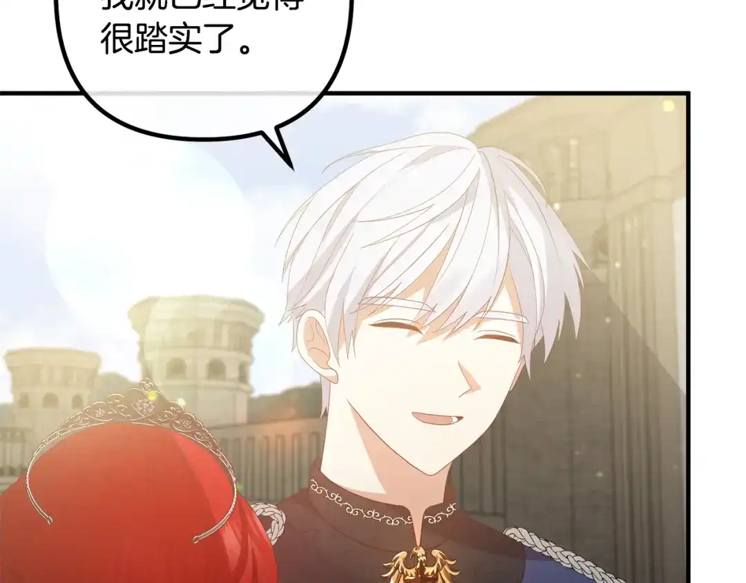 《离婚吧，老公大人！》第43话 习惯被暗杀 第107页