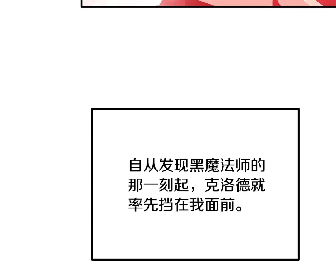 《离婚吧，老公大人！》第43话 习惯被暗杀 第72页