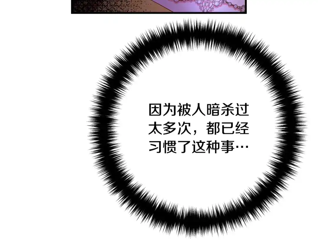 《离婚吧，老公大人！》第43话 习惯被暗杀 第101页