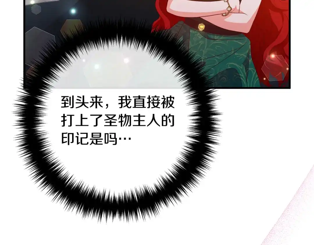 《离婚吧，老公大人！》第44话 只求你平安 第43页