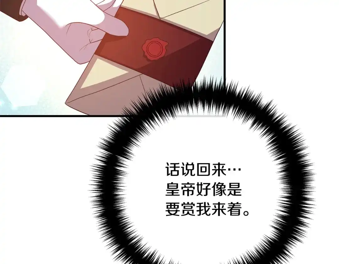 《离婚吧，老公大人！》第44话 只求你平安 第112页