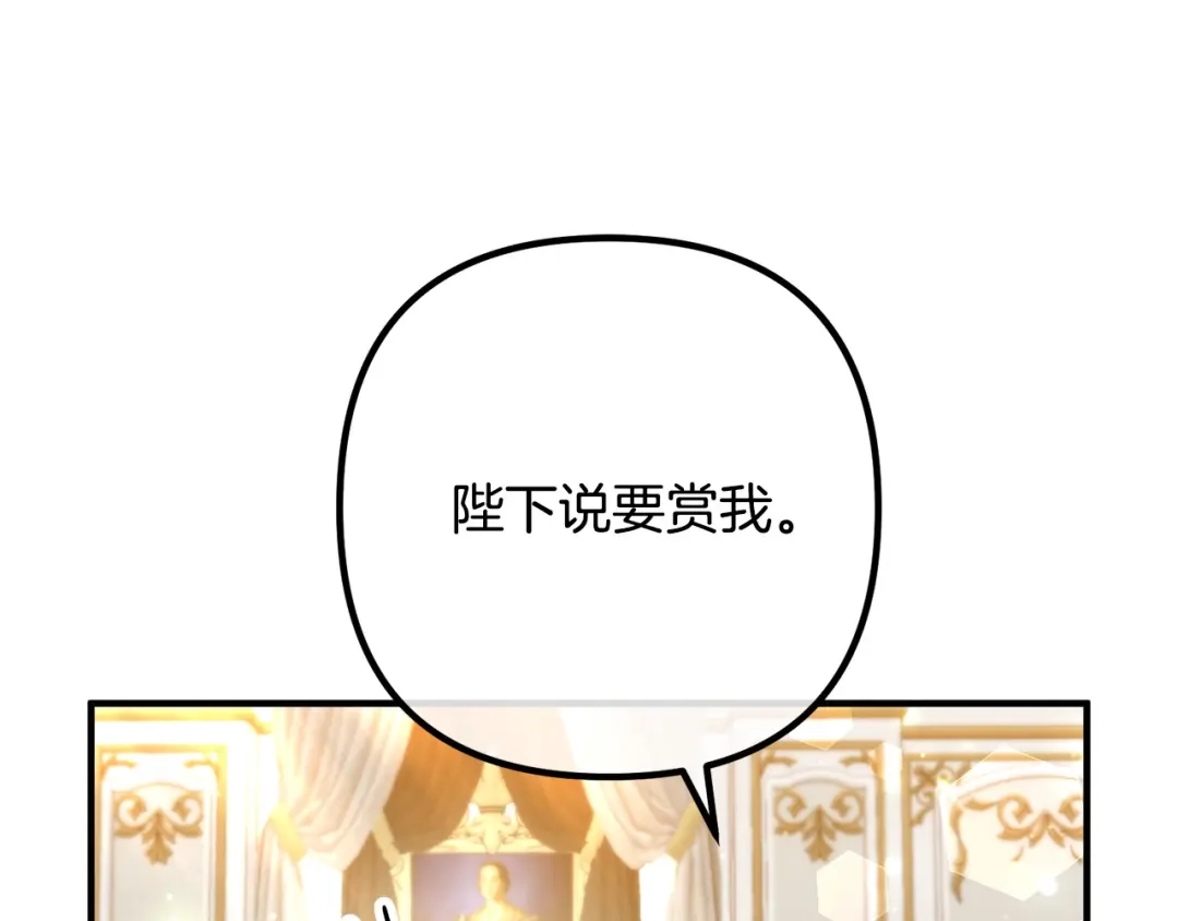 《离婚吧，老公大人！》第44话 只求你平安 第116页