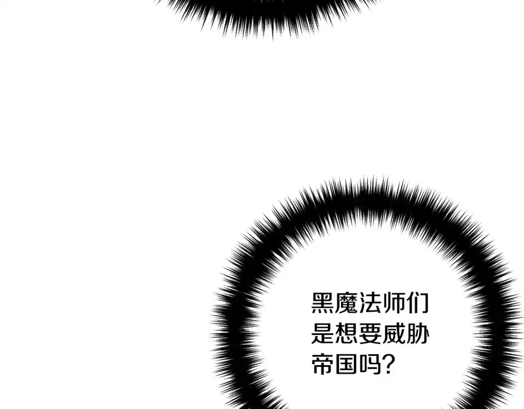 《离婚吧，老公大人！》第44话 只求你平安 第145页