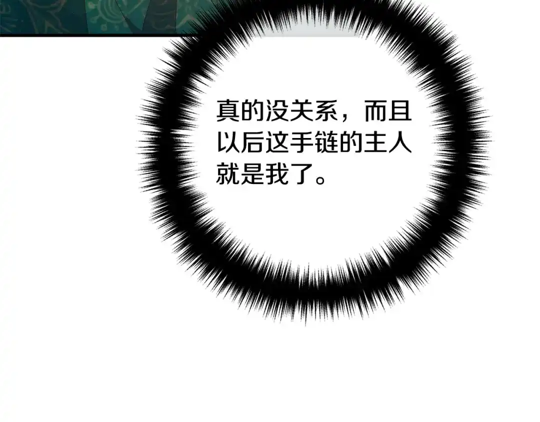 《离婚吧，老公大人！》第44话 只求你平安 第64页