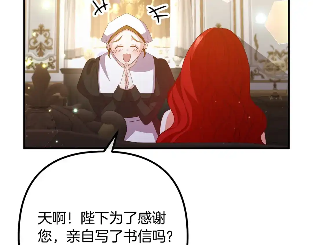 《离婚吧，老公大人！》第44话 只求你平安 第117页