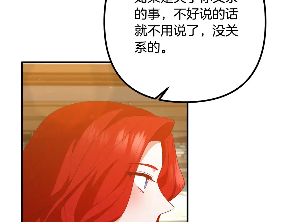 《离婚吧，老公大人！》第44话 只求你平安 第150页