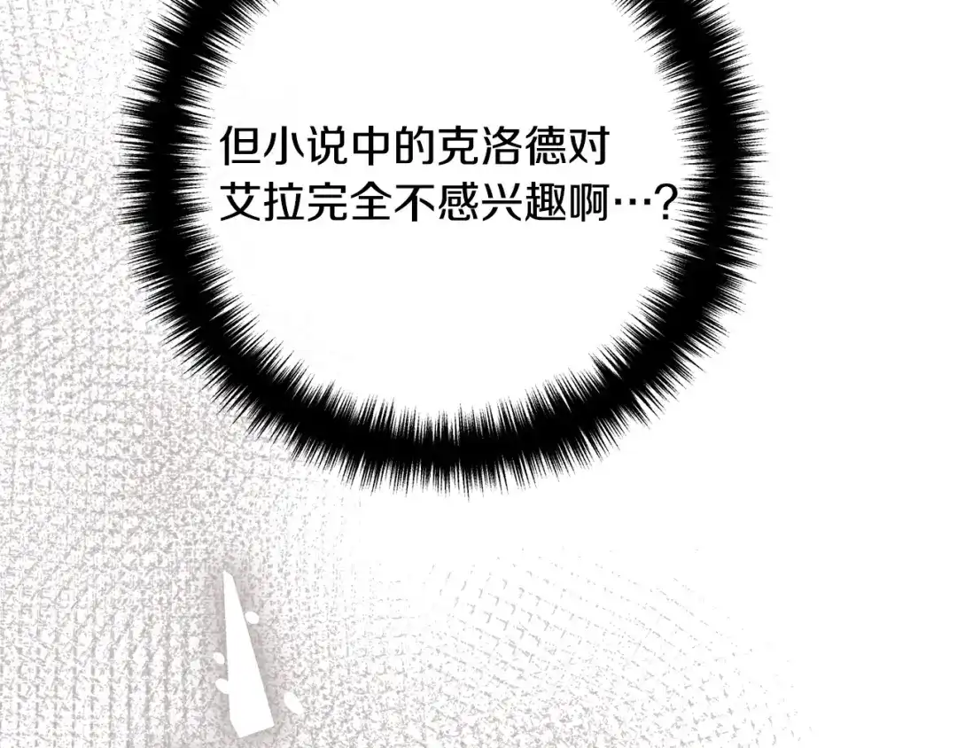 《离婚吧，老公大人！》第44话 只求你平安 第155页