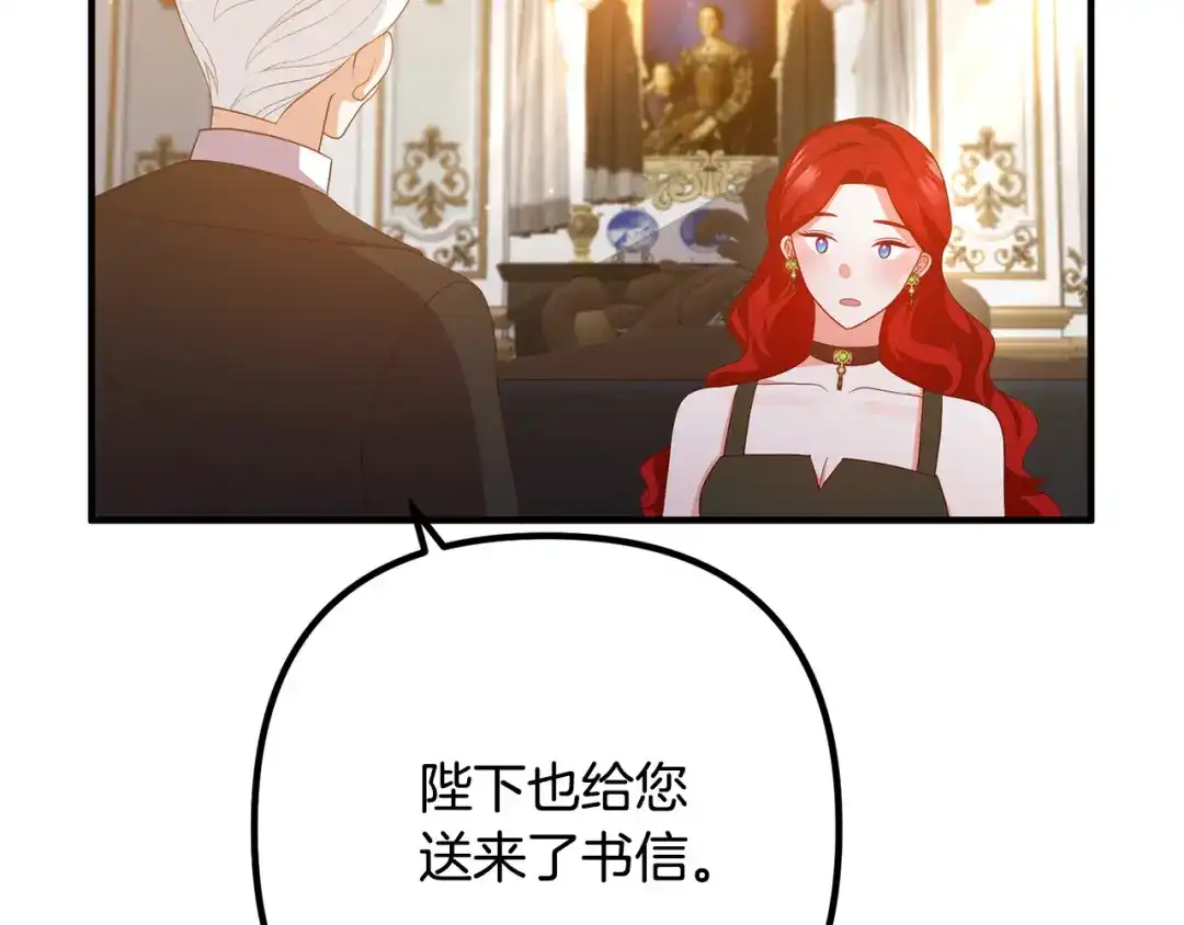 《离婚吧，老公大人！》第44话 只求你平安 第110页