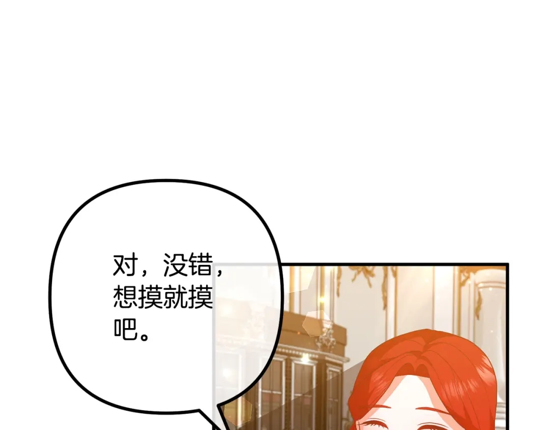 《离婚吧，老公大人！》第44话 只求你平安 第58页