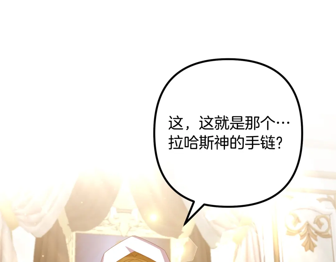 《离婚吧，老公大人！》第44话 只求你平安 第56页