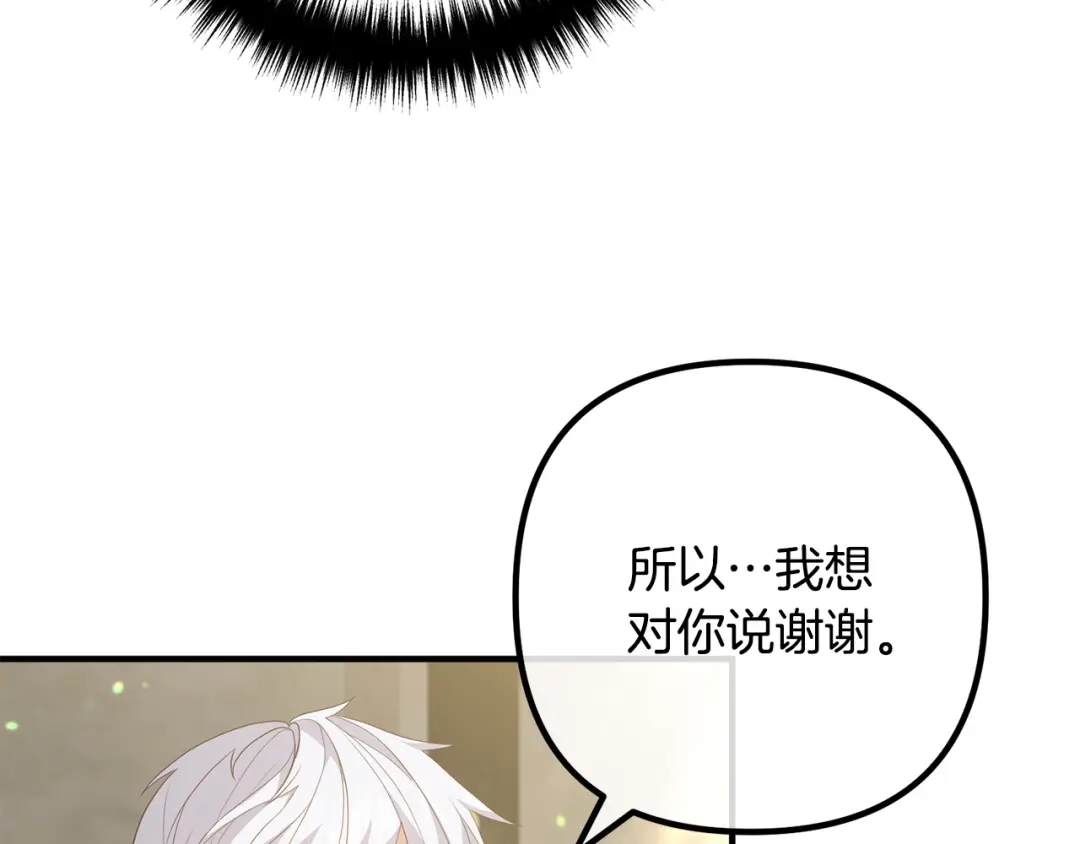 《离婚吧，老公大人！》第44话 只求你平安 第15页