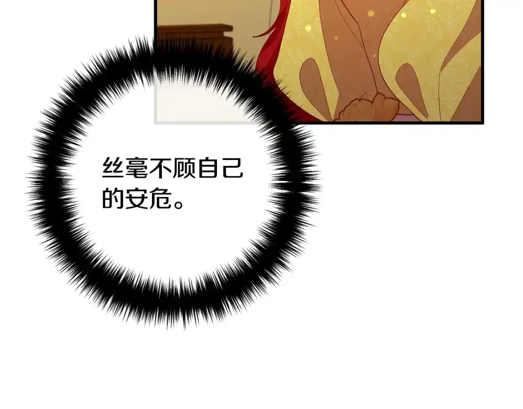 《离婚吧，老公大人！》第44话 只求你平安 第24页
