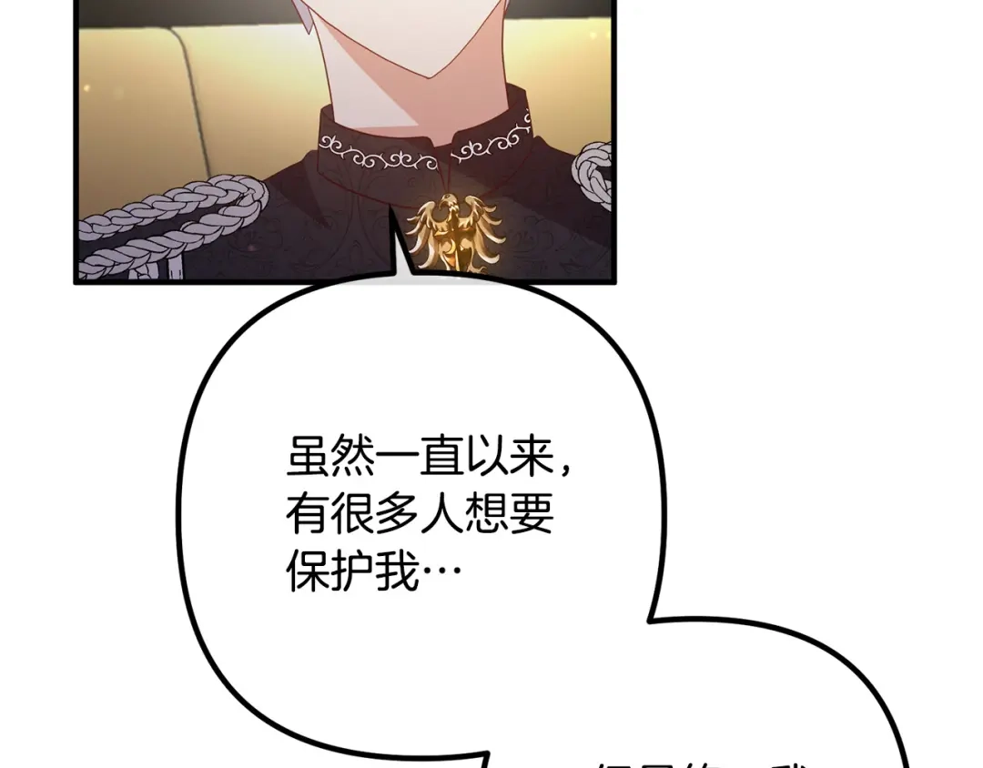 《离婚吧，老公大人！》第44话 只求你平安 第12页