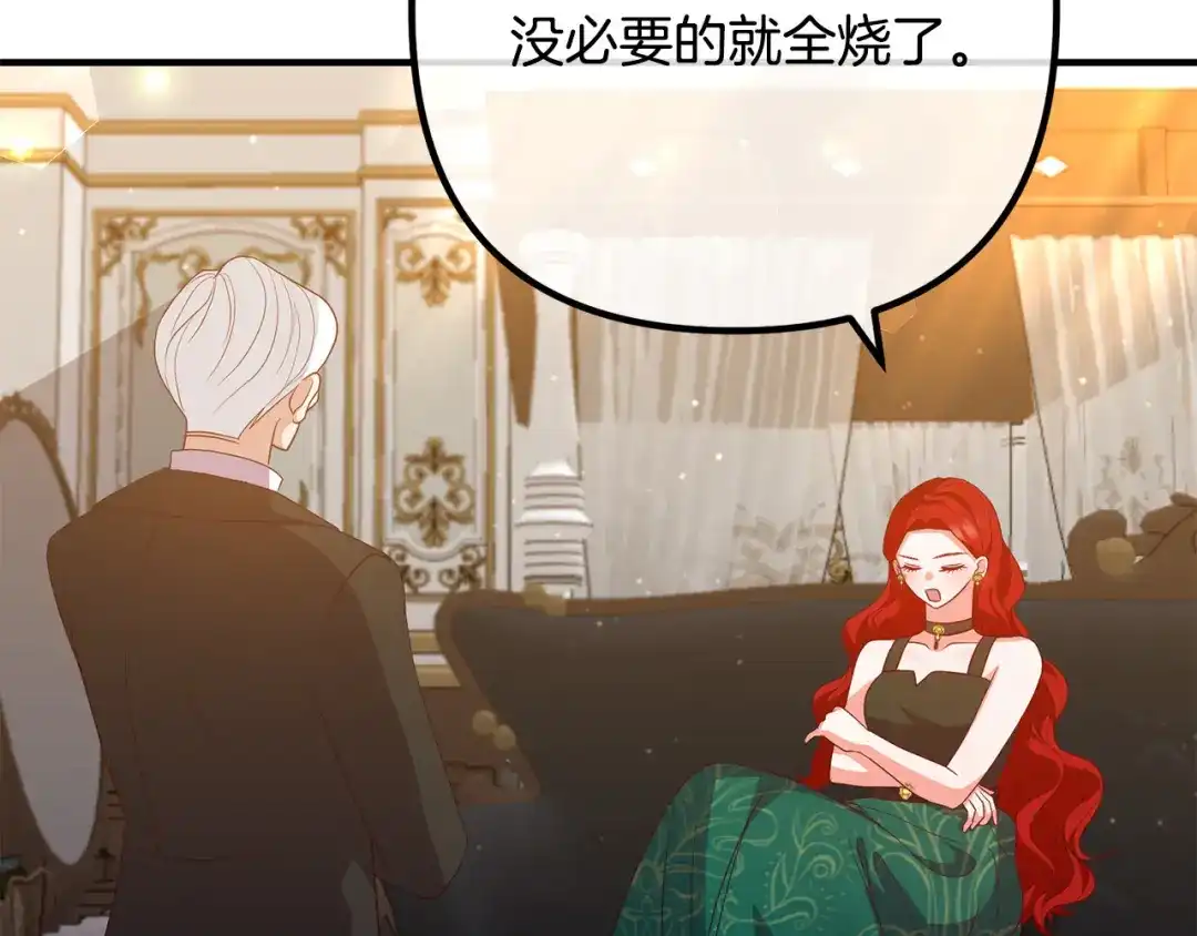 《离婚吧，老公大人！》第44话 只求你平安 第83页