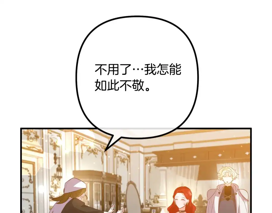 《离婚吧，老公大人！》第44话 只求你平安 第61页