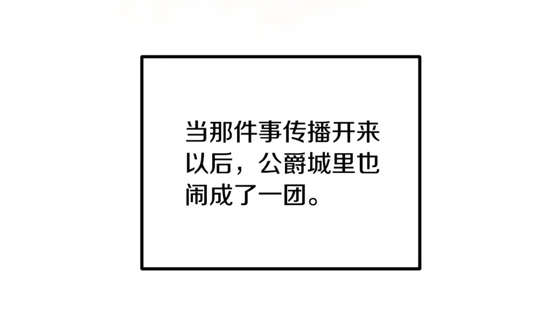 《离婚吧，老公大人！》第44话 只求你平安 第55页