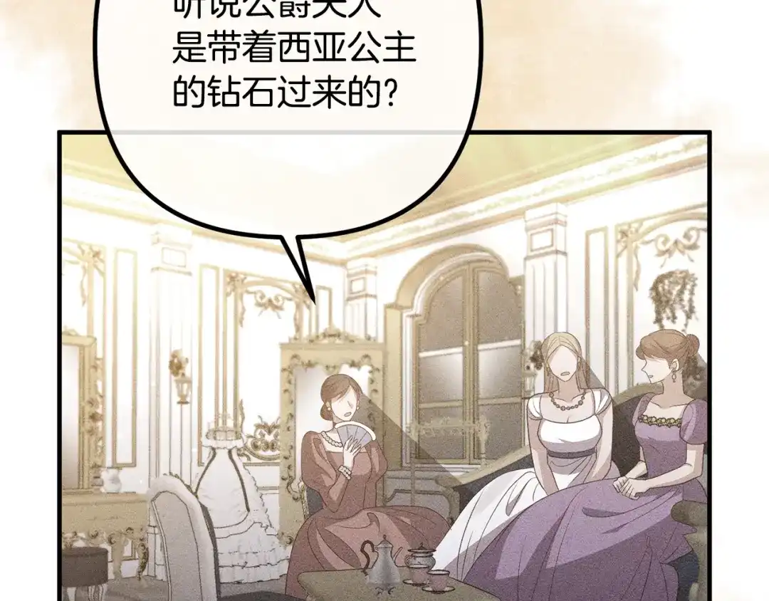 《离婚吧，老公大人！》第44话 只求你平安 第49页