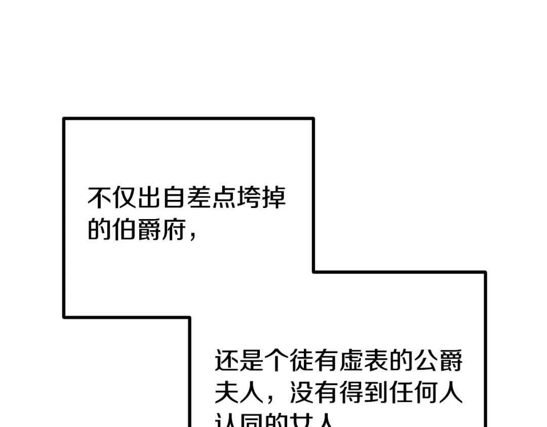 《离婚吧，老公大人！》第44话 只求你平安 第47页