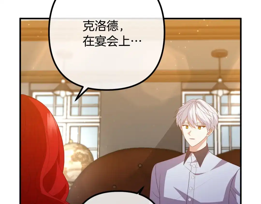 《离婚吧，老公大人！》第44话 只求你平安 第148页