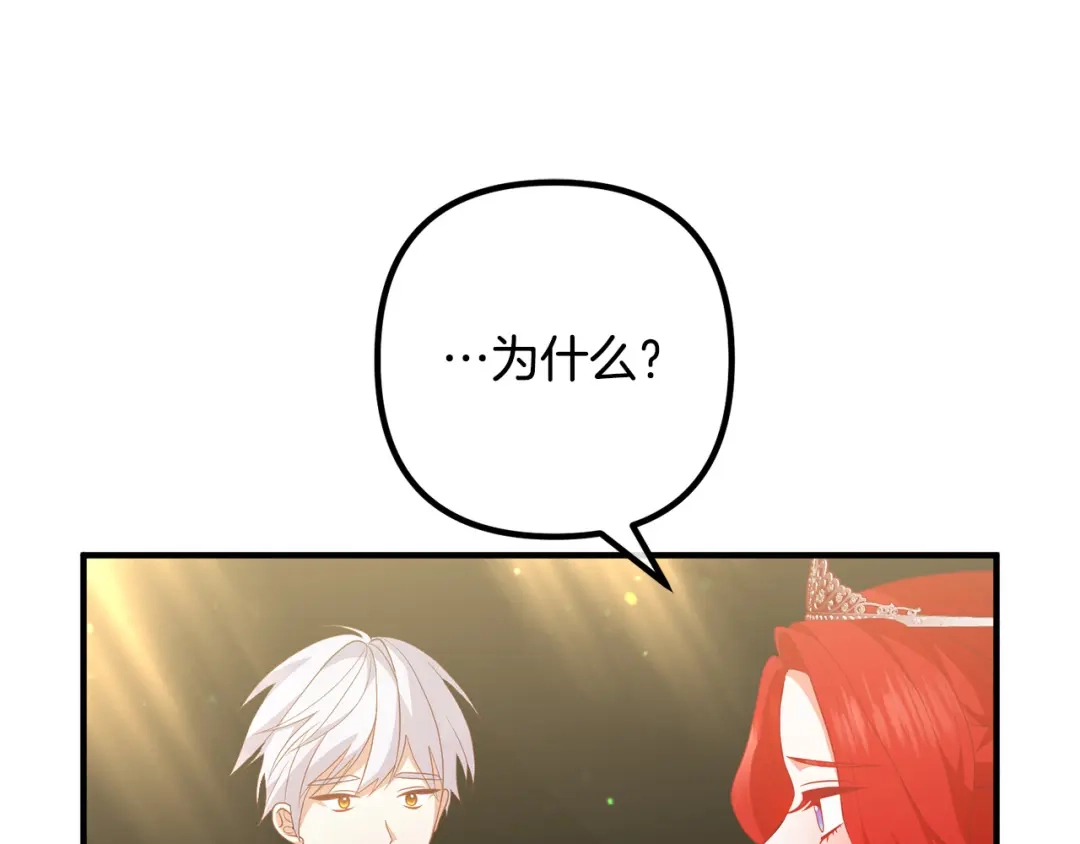 《离婚吧，老公大人！》第44话 只求你平安 第20页