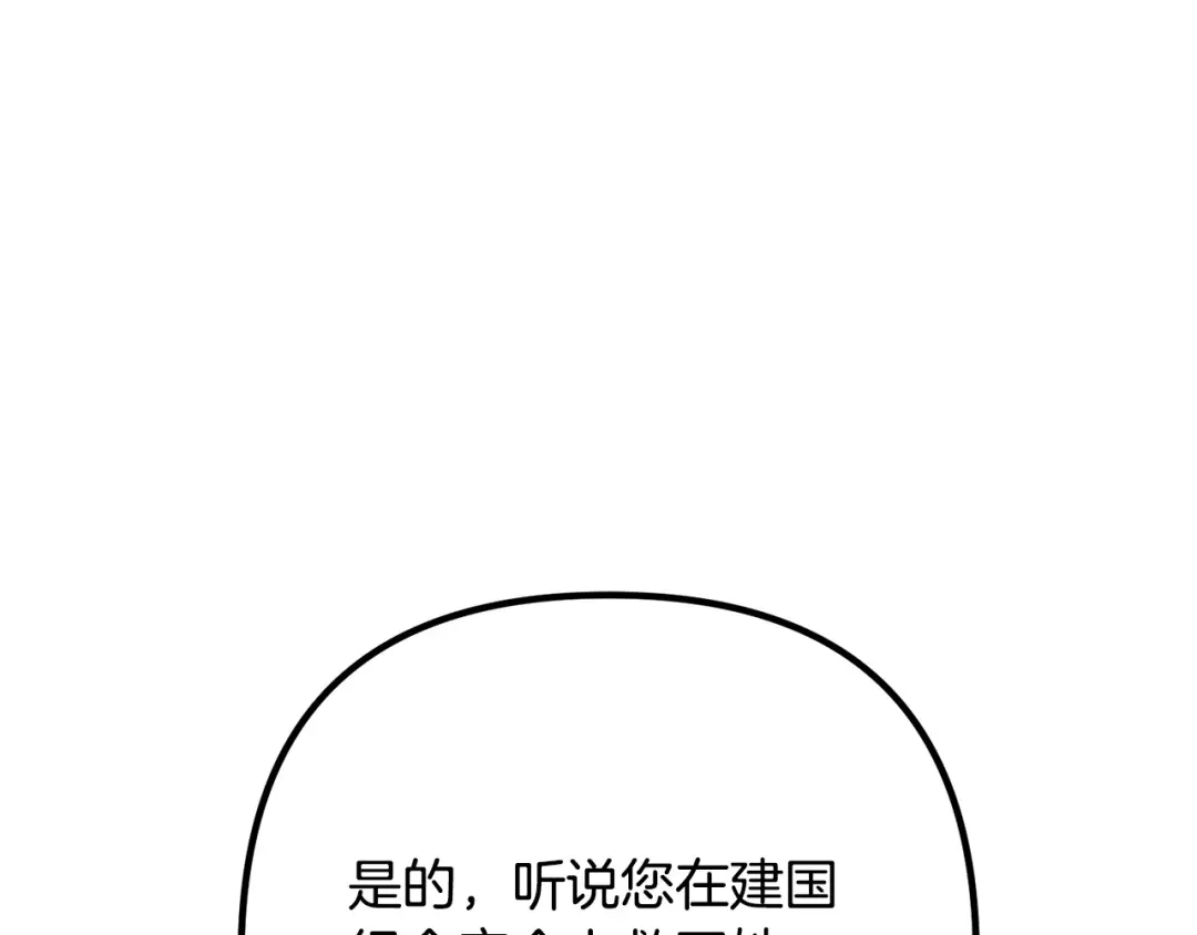 《离婚吧，老公大人！》第44话 只求你平安 第88页