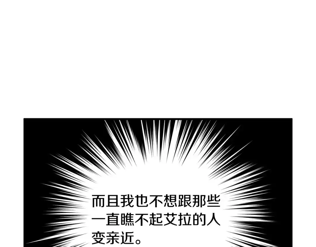 《离婚吧，老公大人！》第44话 只求你平安 第81页