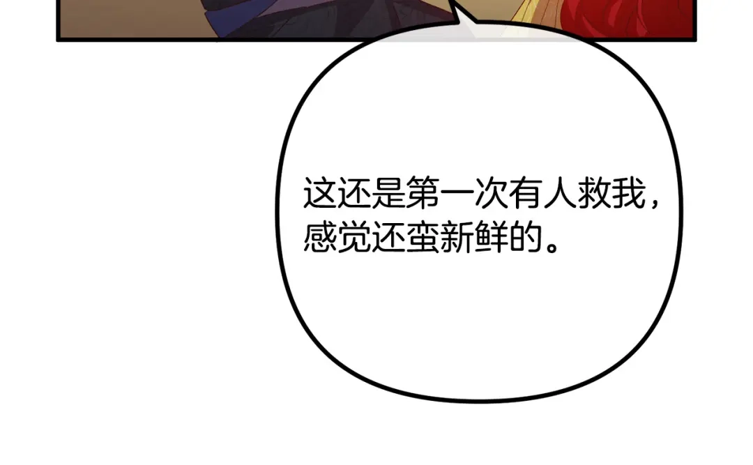 《离婚吧，老公大人！》第44话 只求你平安 第10页