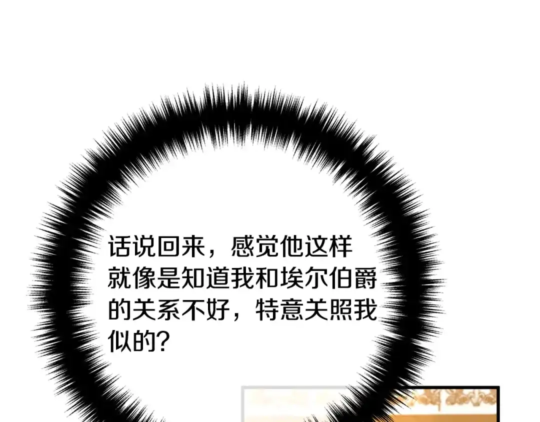 《离婚吧，老公大人！》第44话 只求你平安 第153页