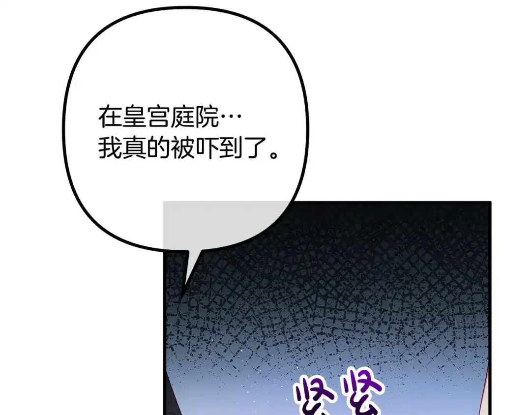 《离婚吧，老公大人！》第44话 只求你平安 第17页